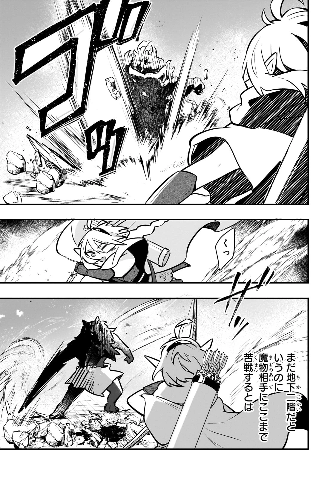 太っちょ貴族は迷宮でワルツを踊る 第2話 - 23