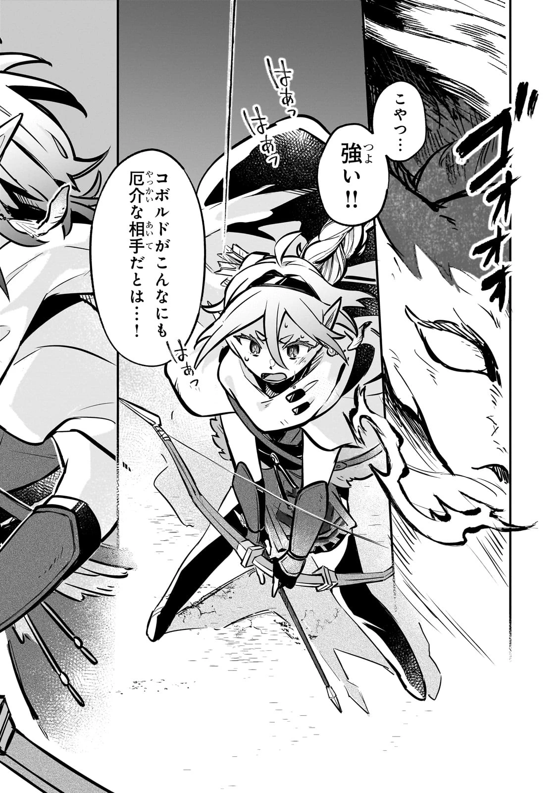 太っちょ貴族は迷宮でワルツを踊る 第2話 - 24