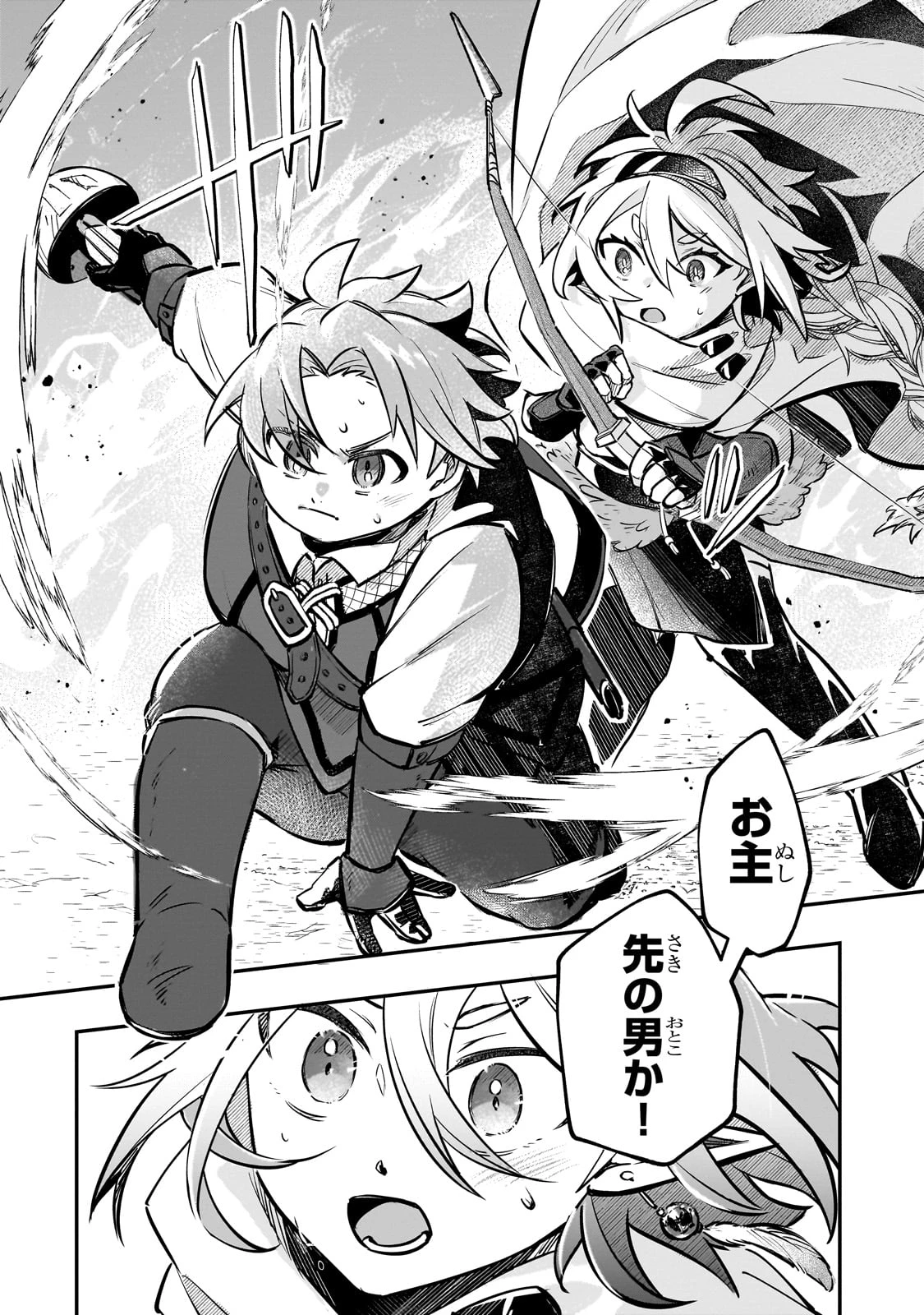 太っちょ貴族は迷宮でワルツを踊る 第2話 - 26