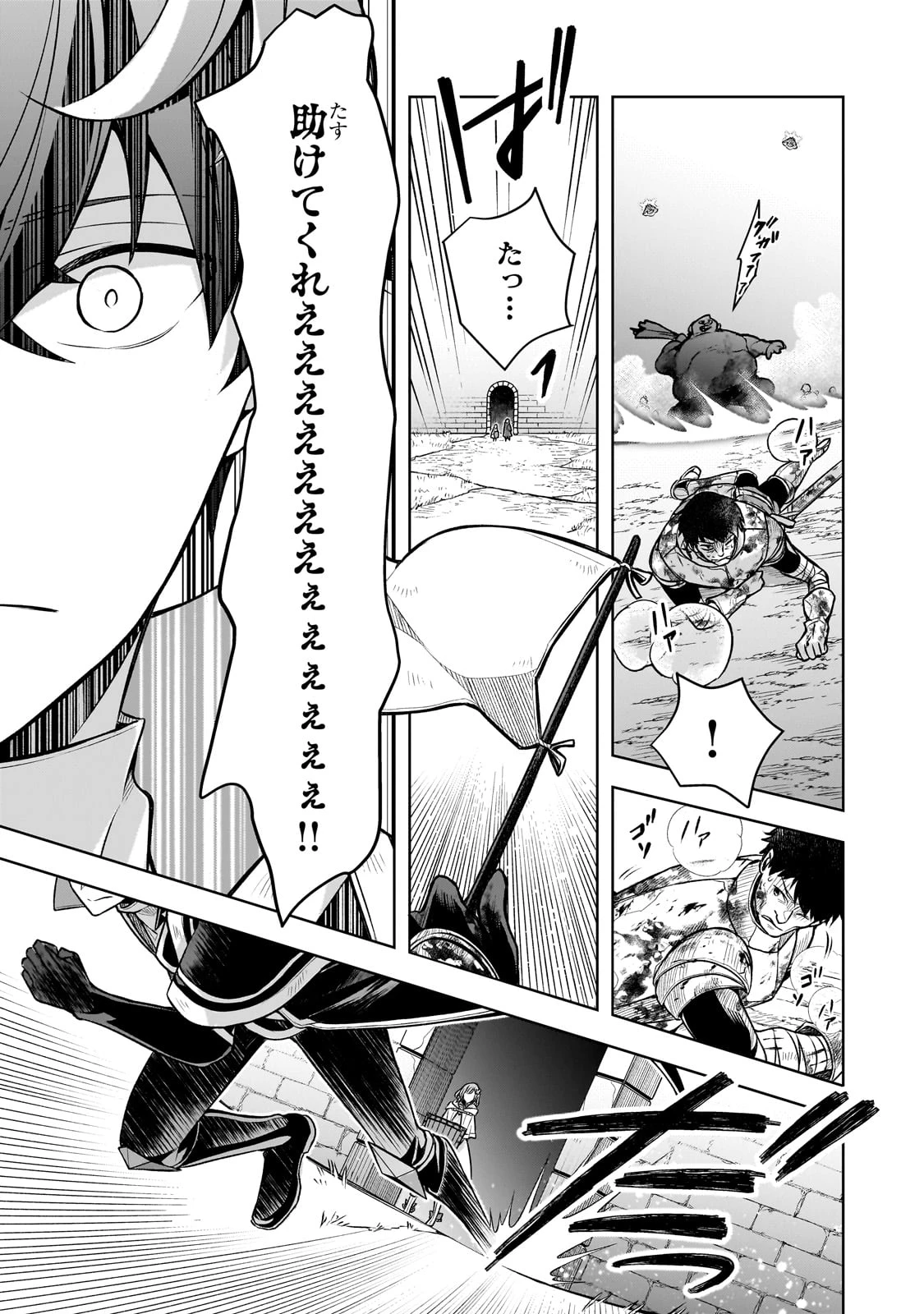 攻撃力ゼロから始める剣聖譚 ～幼馴染の皇女に捨てられ魔法学園に入学したら、魔王と契約することになった～ 第5話 - 7