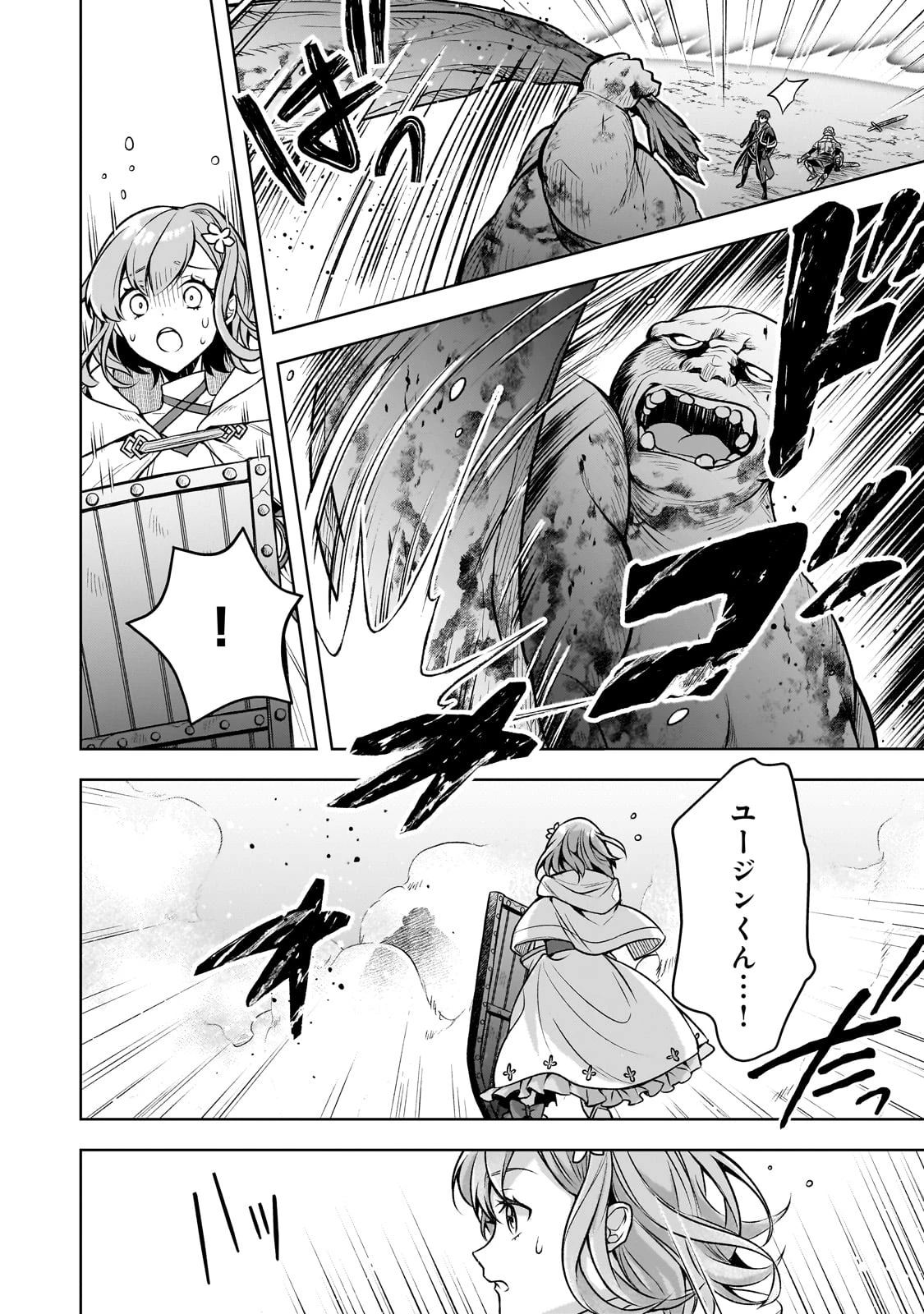 攻撃力ゼロから始める剣聖譚 ～幼馴染の皇女に捨てられ魔法学園に入学したら、魔王と契約することになった～ 第5話 - 10