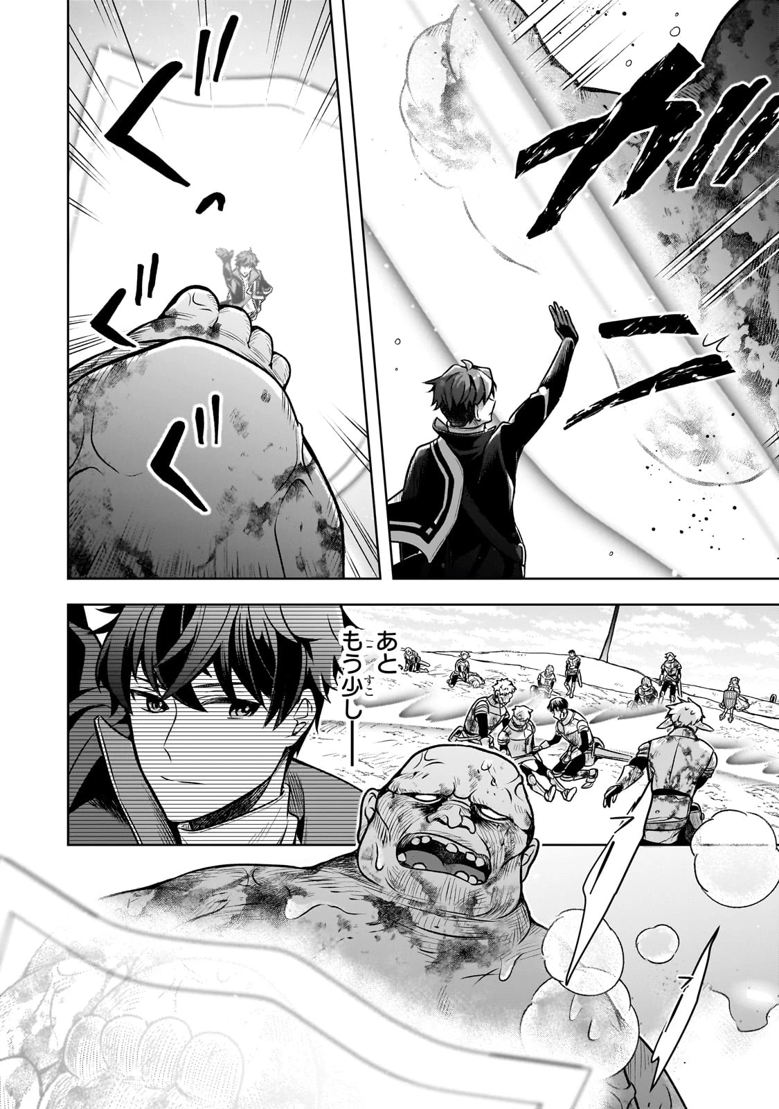 攻撃力ゼロから始める剣聖譚 ～幼馴染の皇女に捨てられ魔法学園に入学したら、魔王と契約することになった～ 第5話 - 14