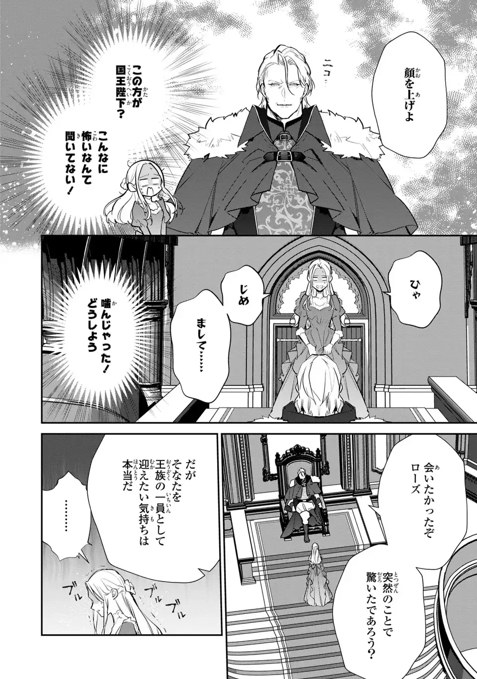 嫌われ妻は、英雄将軍と離婚したい! いきなり帰ってきて溺愛なんて信じません。 第19話 - 2