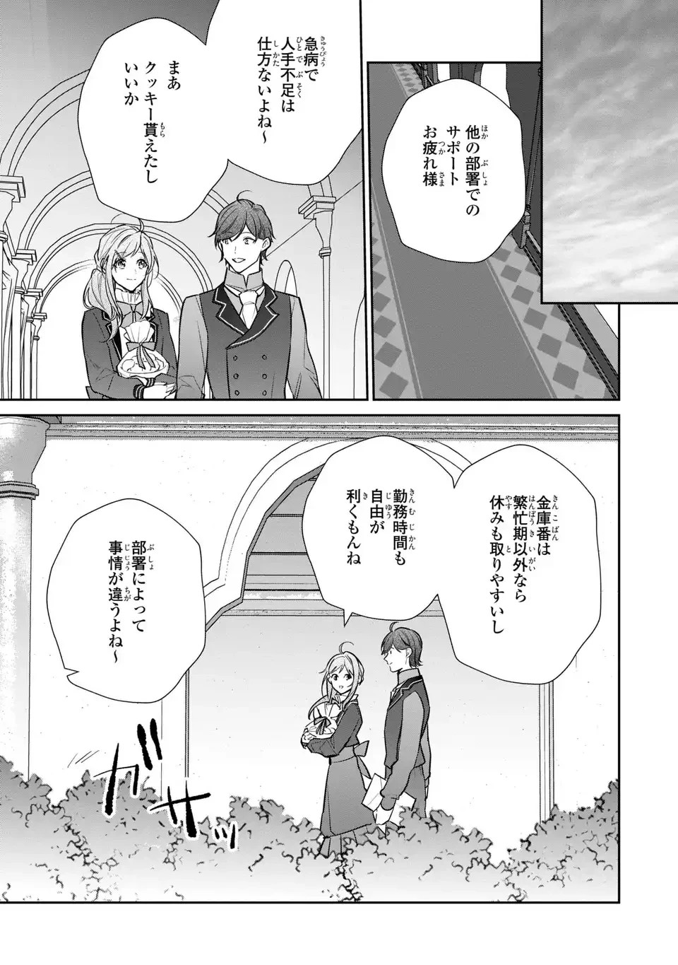嫌われ妻は、英雄将軍と離婚したい! いきなり帰ってきて溺愛なんて信じません。 第19話 - 7