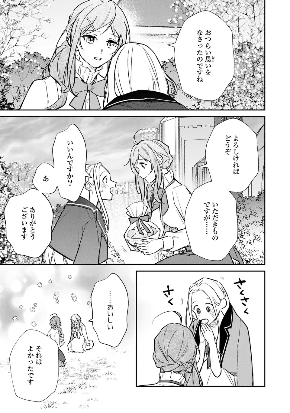 嫌われ妻は、英雄将軍と離婚したい! いきなり帰ってきて溺愛なんて信じません。 第19話 - 13