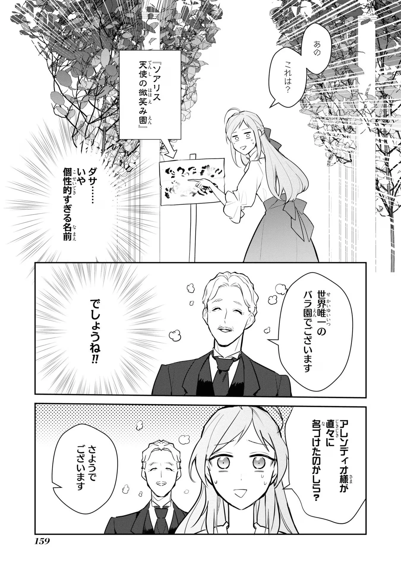 嫌われ妻は、英雄将軍と離婚したい! いきなり帰ってきて溺愛なんて信じません。 第7話 - 9