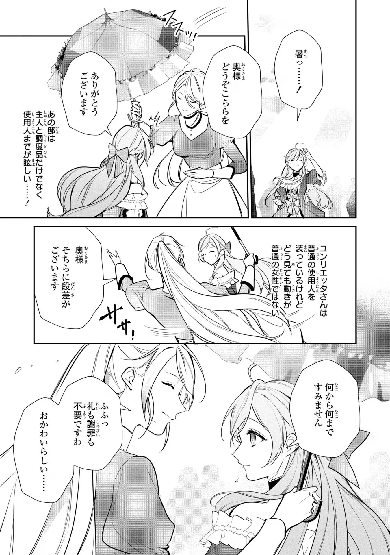 嫌われ妻は、英雄将軍と離婚したい! いきなり帰ってきて溺愛なんて信じません。 第5話 - 13