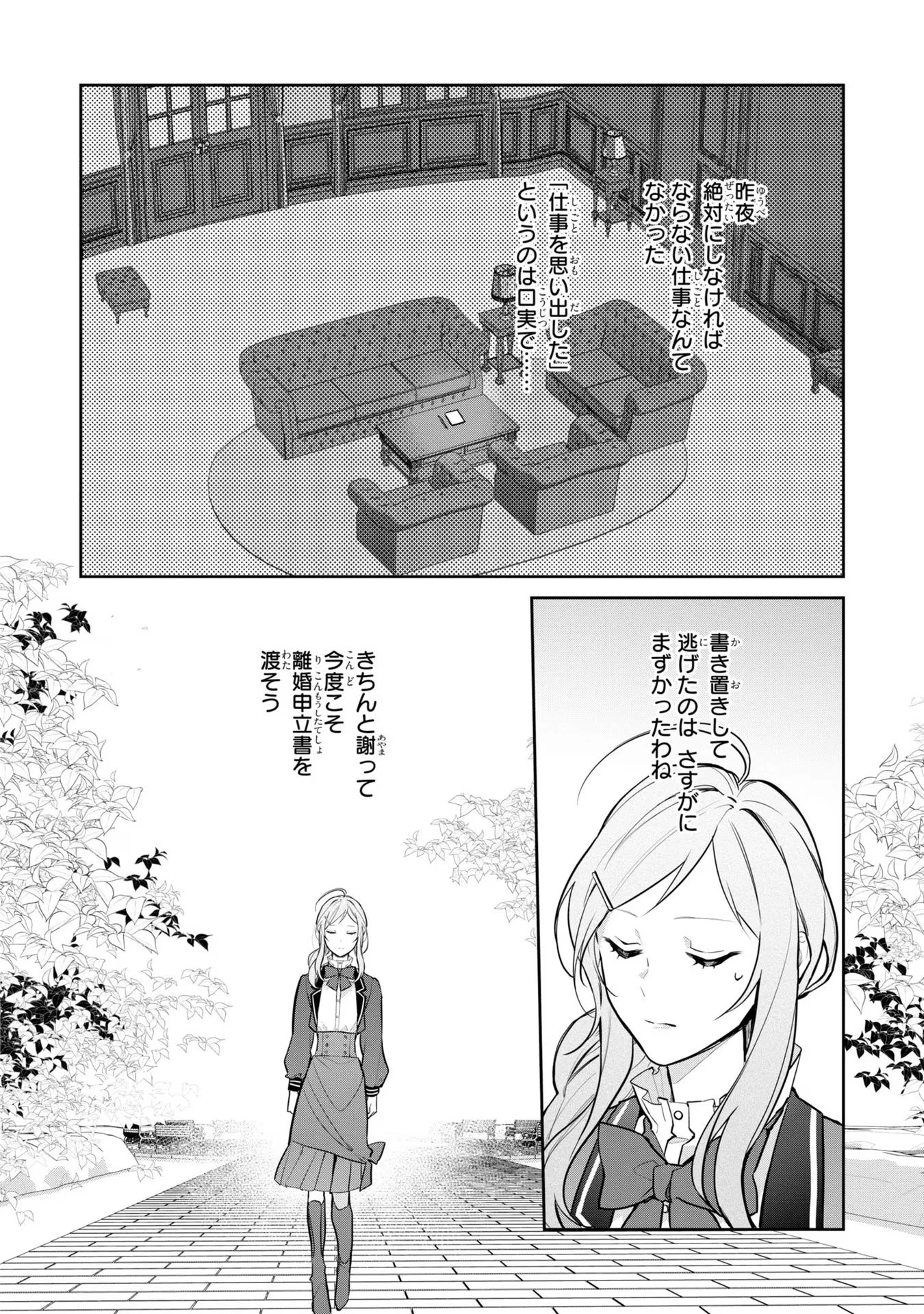 嫌われ妻は、英雄将軍と離婚したい! いきなり帰ってきて溺愛なんて信じません。 第4話 - 4