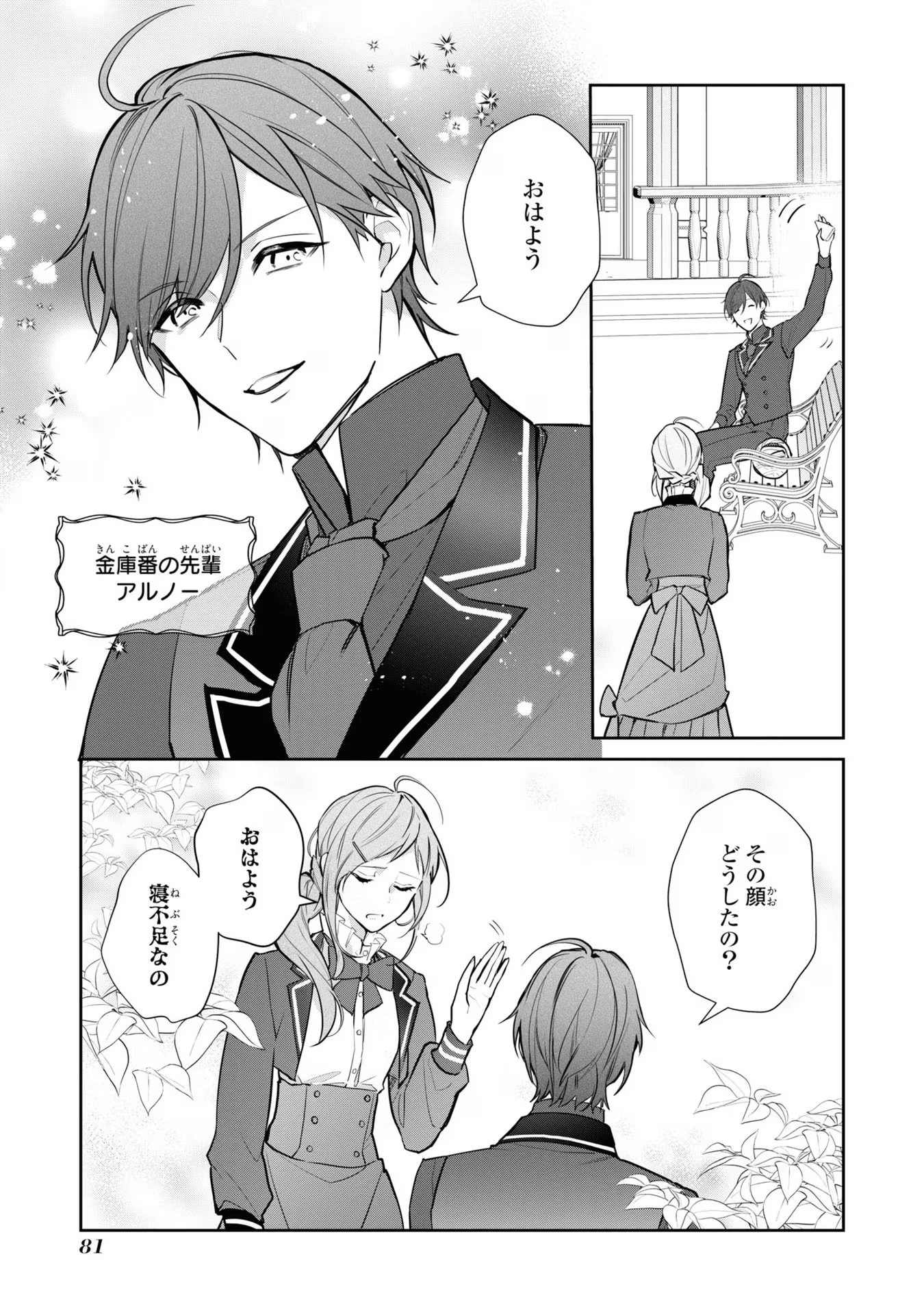 嫌われ妻は、英雄将軍と離婚したい! いきなり帰ってきて溺愛なんて信じません。 第4話 - 5