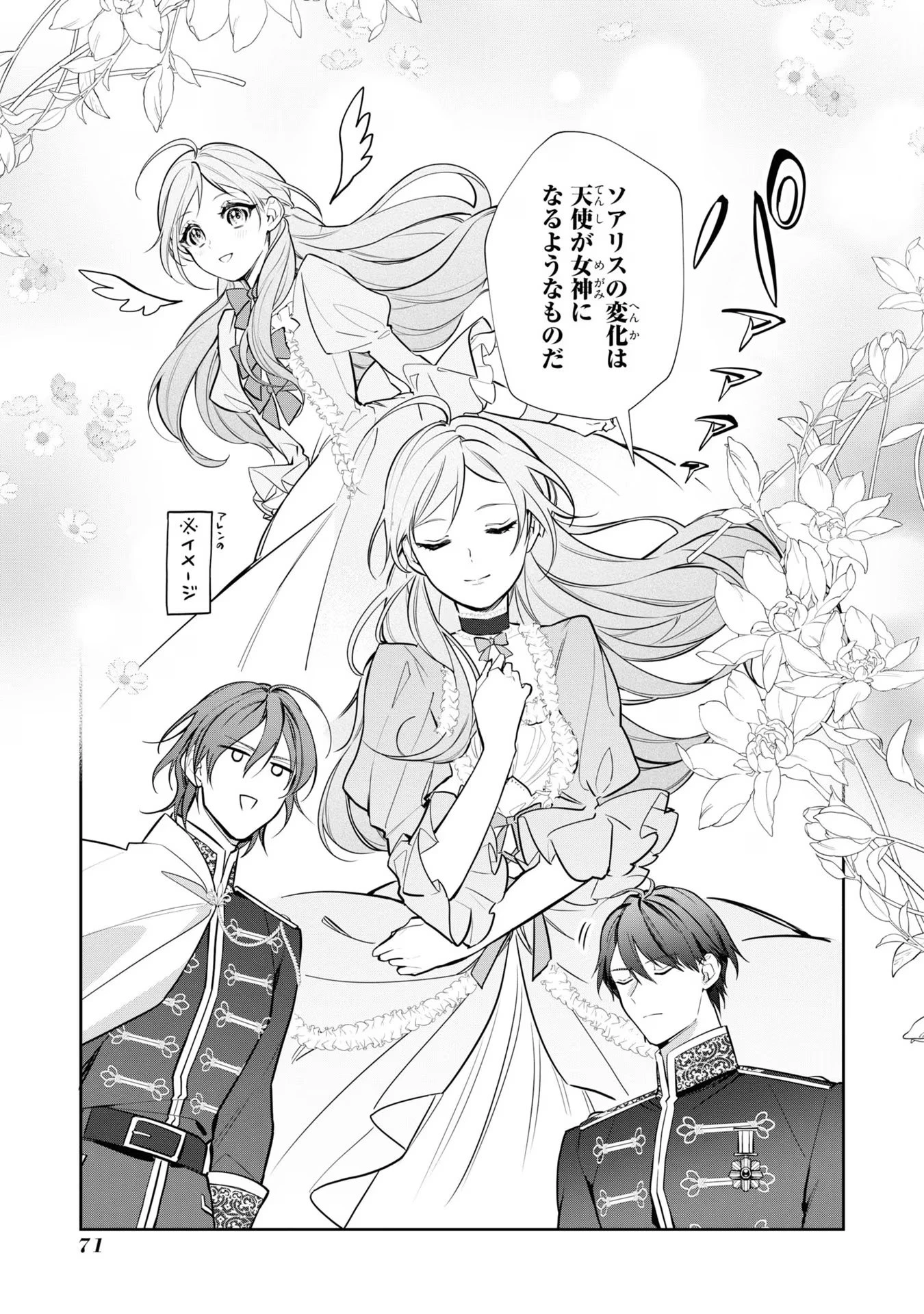 嫌われ妻は、英雄将軍と離婚したい! いきなり帰ってきて溺愛なんて信じません。 第3話 - 19