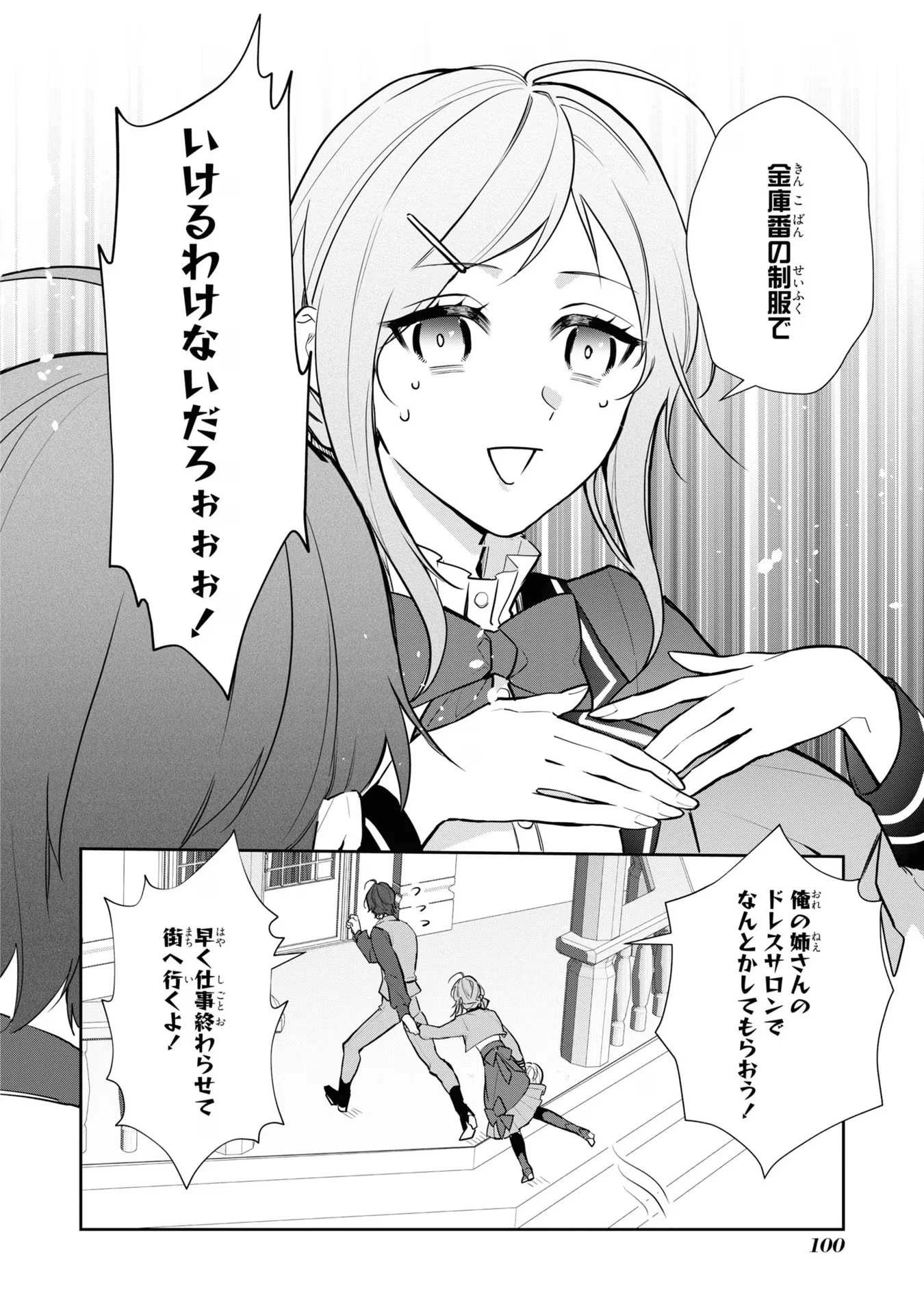 嫌われ妻は、英雄将軍と離婚したい! いきなり帰ってきて溺愛なんて信じません。 第4話 - 24