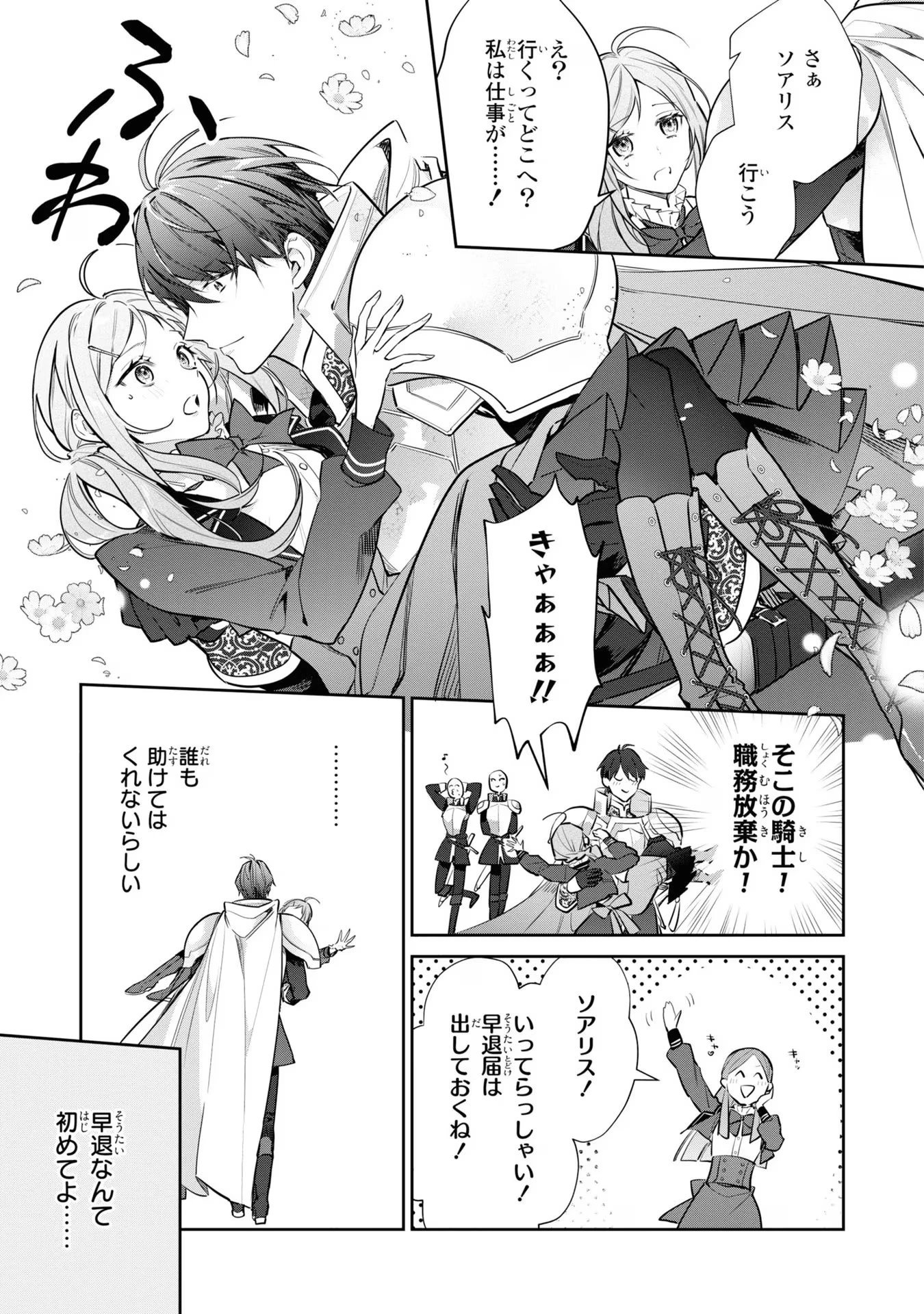 嫌われ妻は、英雄将軍と離婚したい! いきなり帰ってきて溺愛なんて信じません。 第2話 - 5