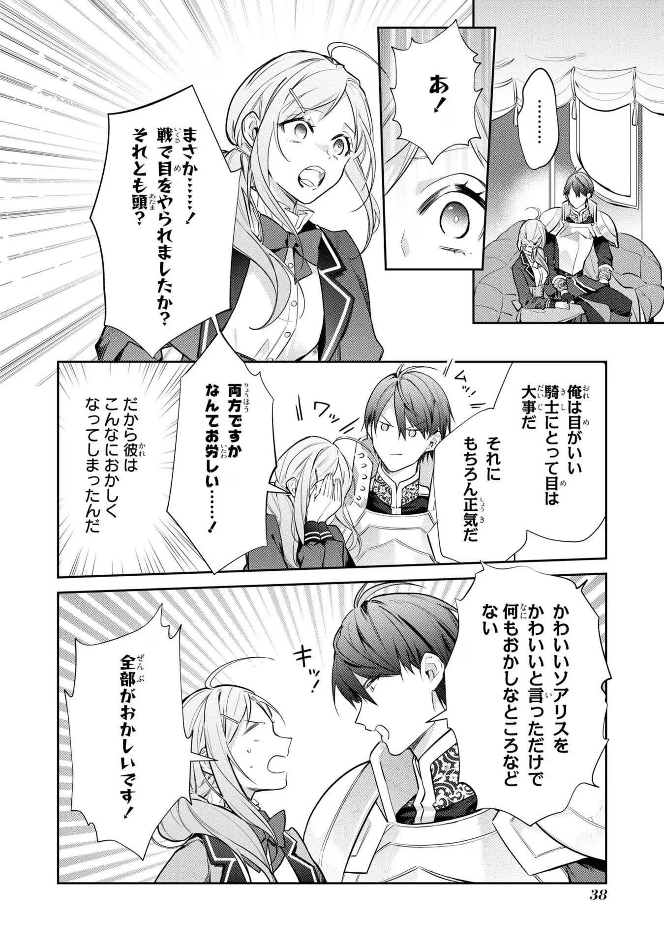 嫌われ妻は、英雄将軍と離婚したい! いきなり帰ってきて溺愛なんて信じません。 第2話 - 10