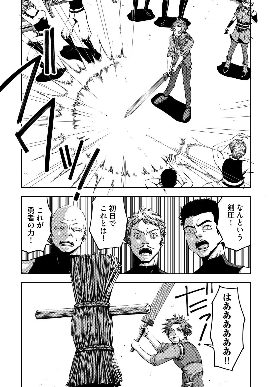 異世界二度目のおっさん、どう考えても高校生勇者より強い 第2話 - 3