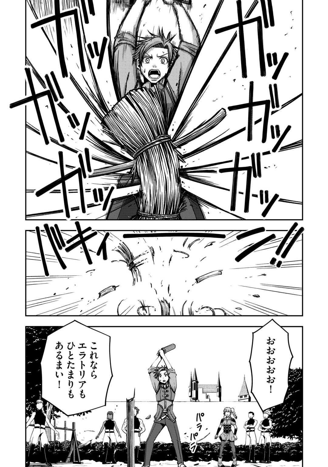 異世界二度目のおっさん、どう考えても高校生勇者より強い 第2話 - 4