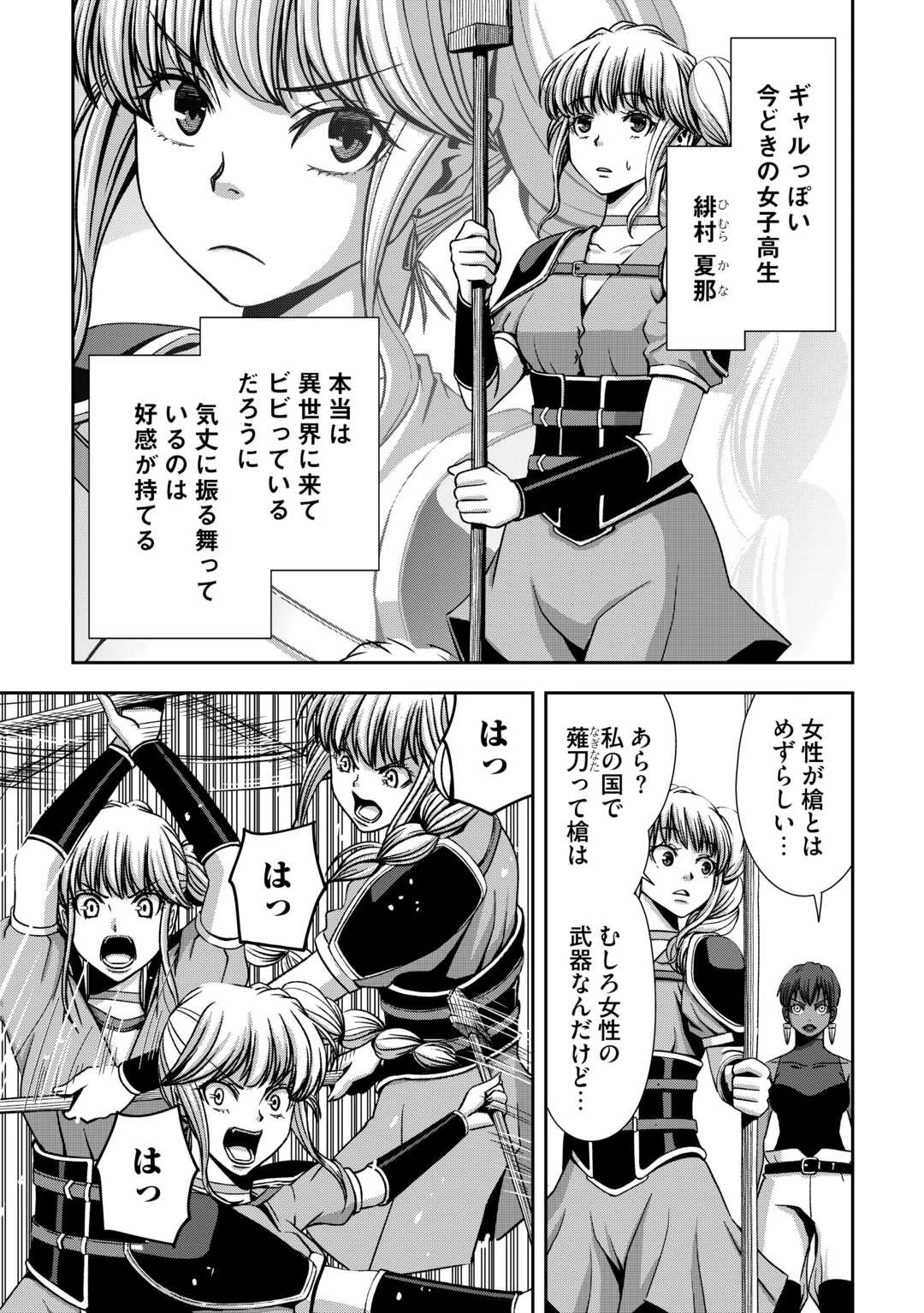 異世界二度目のおっさん、どう考えても高校生勇者より強い 第2話 - 9