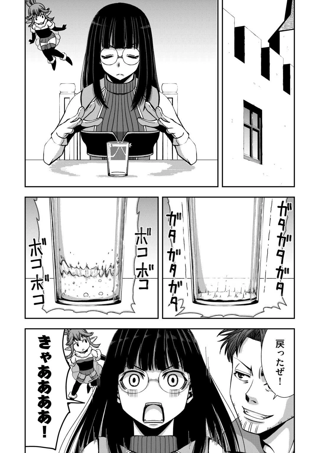異世界二度目のおっさん、どう考えても高校生勇者より強い 第2話 - 12