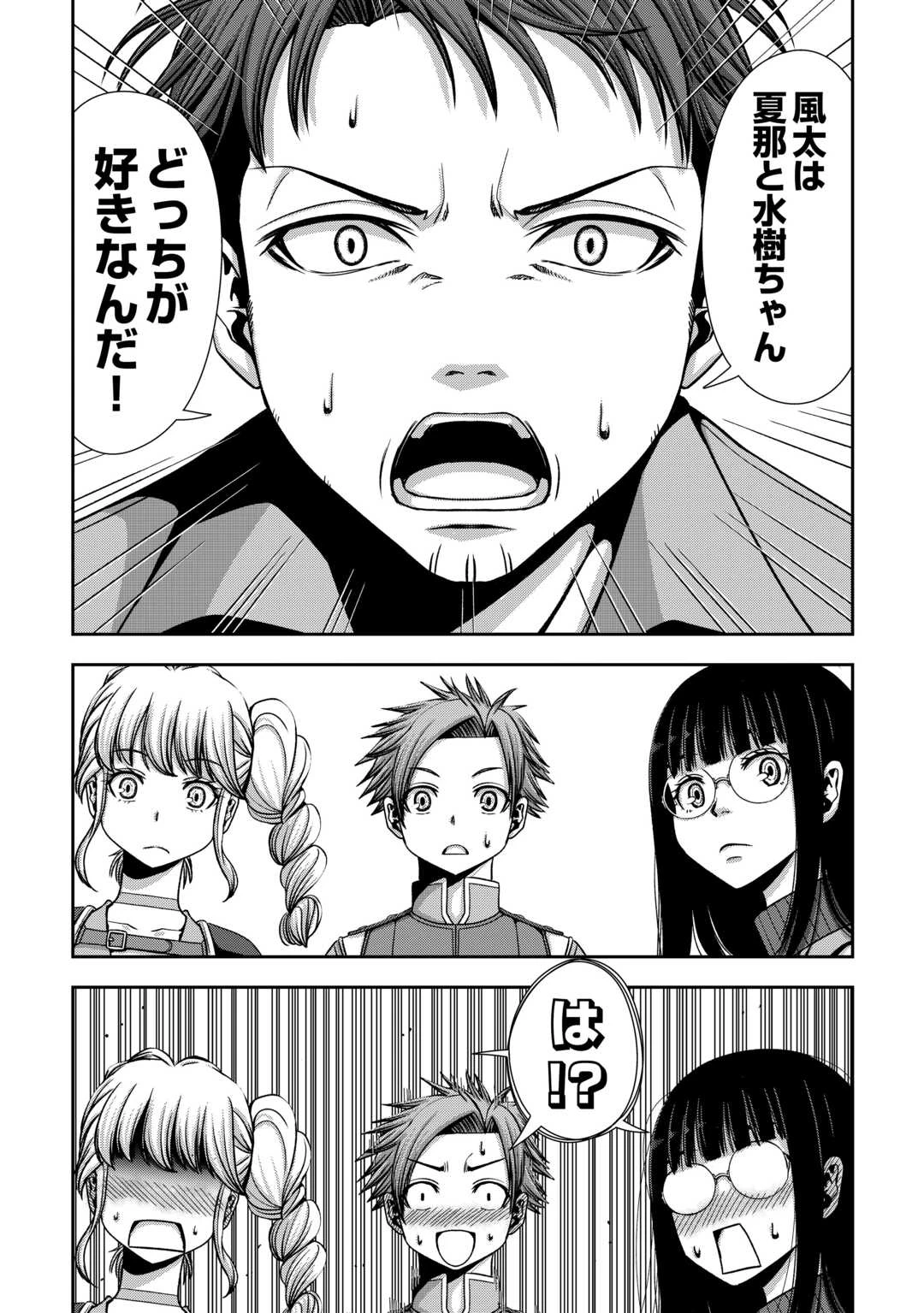 異世界二度目のおっさん、どう考えても高校生勇者より強い 第2話 - 16