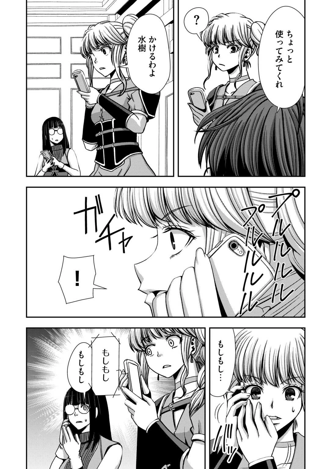 異世界二度目のおっさん、どう考えても高校生勇者より強い 第2話 - 25