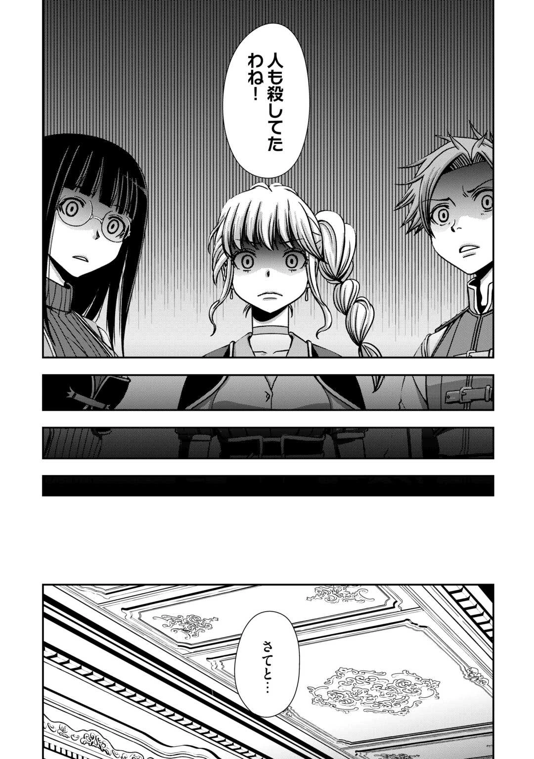 異世界二度目のおっさん、どう考えても高校生勇者より強い 第2話 - 29