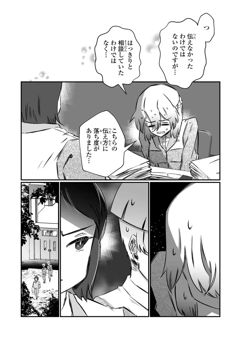 VRおばさんの暴力 第4話 - 5