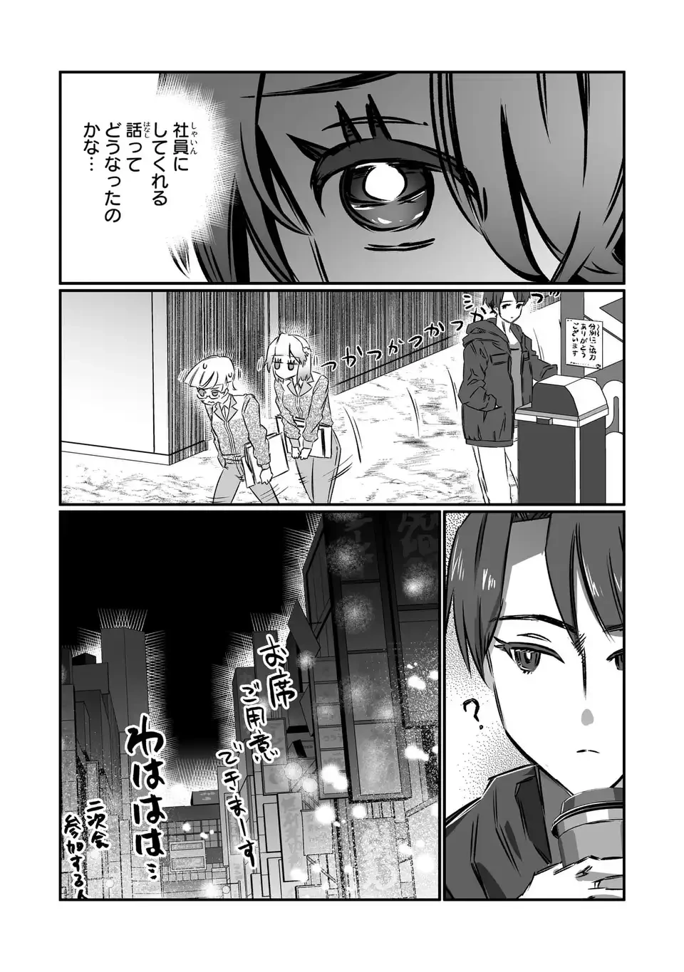VRおばさんの暴力 第4話 - 7