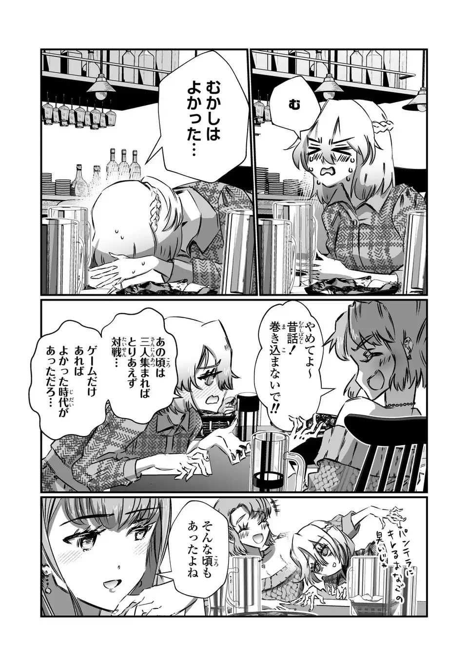 VRおばさんの暴力 第4話 - 11