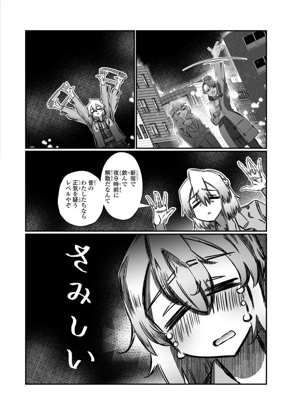 VRおばさんの暴力 第4話 - 14
