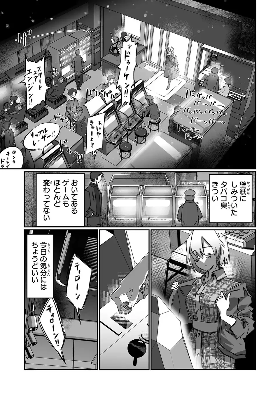 VRおばさんの暴力 第4話 - 17
