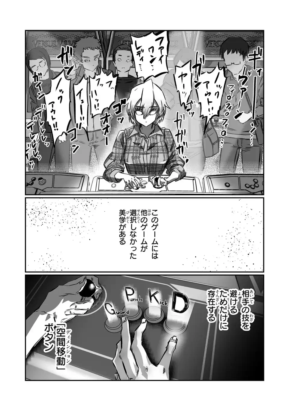 VRおばさんの暴力 第4話 - 21