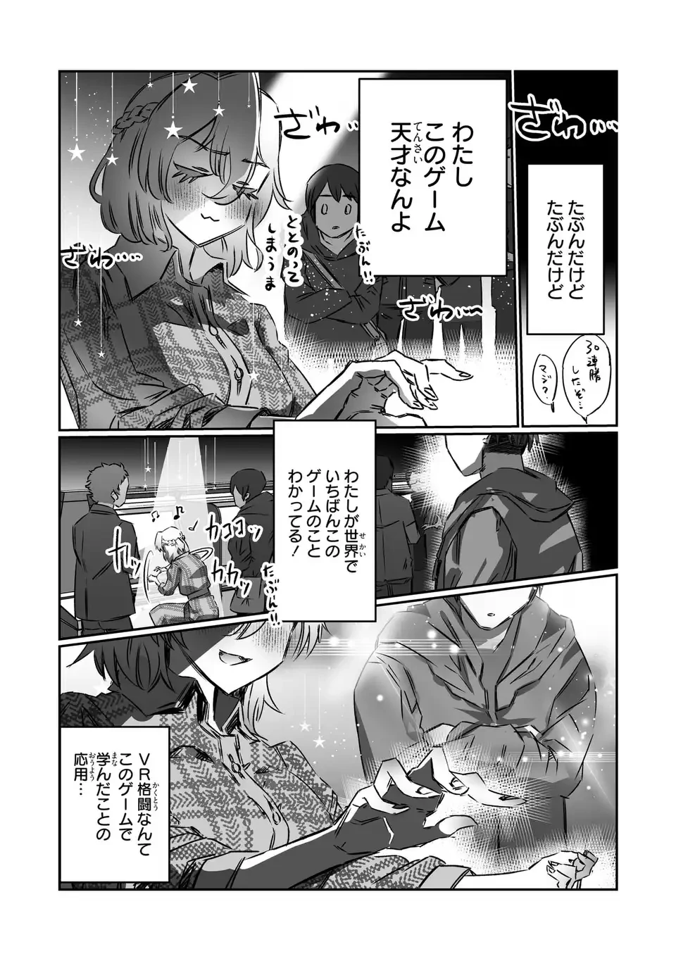 VRおばさんの暴力 第4話 - 23