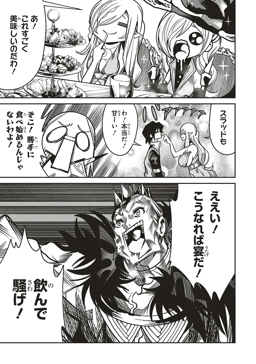 俺の『全自動支援（フルオートバフ）』で仲間たちが世界最強 ～そこにいるだけ無自覚無双～ 第19話 - 5