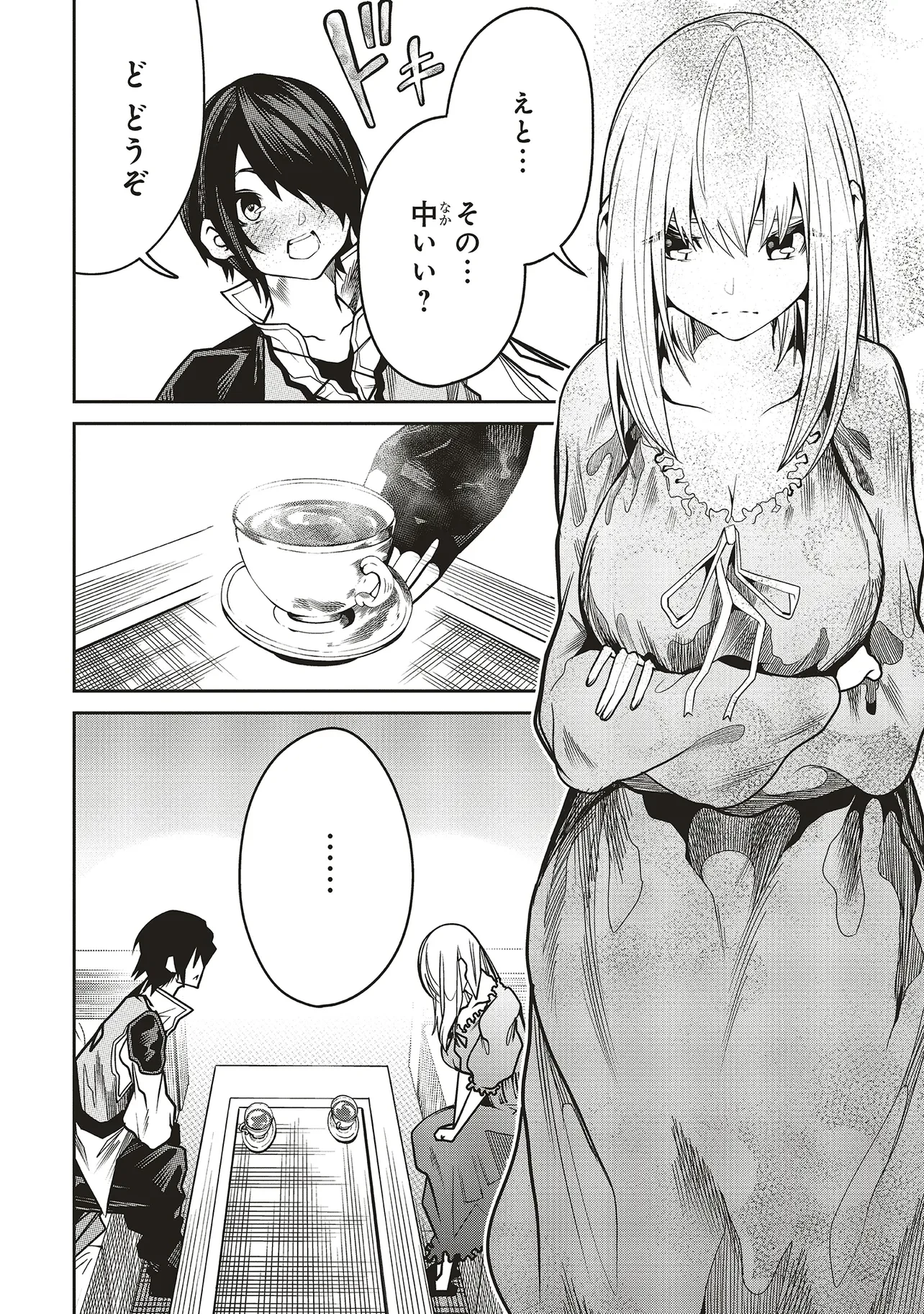 俺の『全自動支援（フルオートバフ）』で仲間たちが世界最強 ～そこにいるだけ無自覚無双～ 第20話 - 10