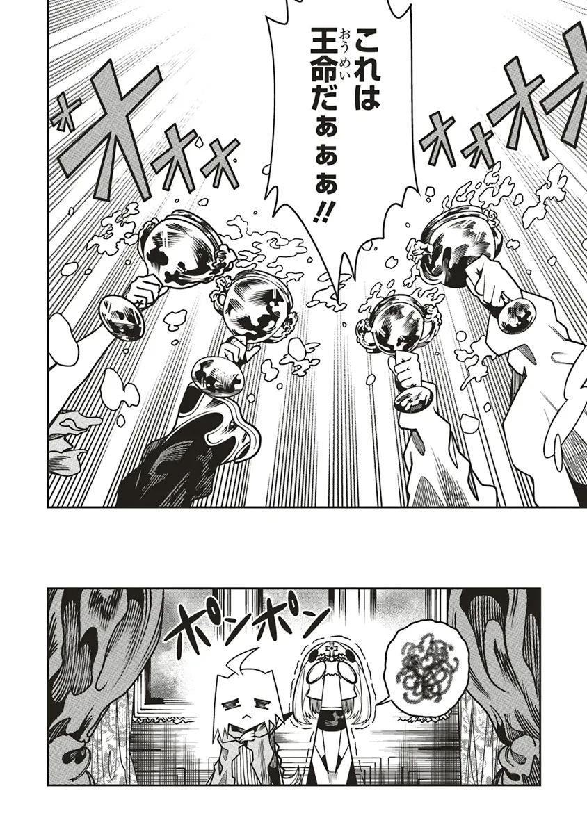 俺の『全自動支援（フルオートバフ）』で仲間たちが世界最強 ～そこにいるだけ無自覚無双～ 第19話 - 6