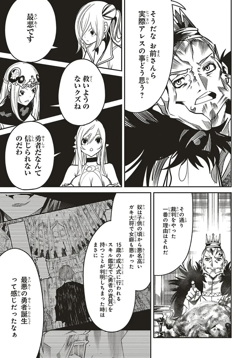 俺の『全自動支援（フルオートバフ）』で仲間たちが世界最強 ～そこにいるだけ無自覚無双～ 第19話 - 9