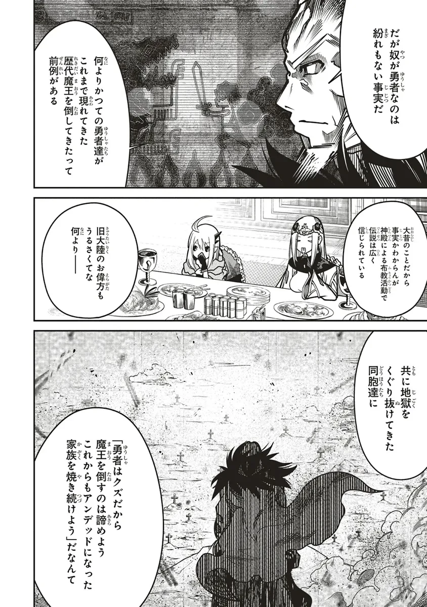 俺の『全自動支援（フルオートバフ）』で仲間たちが世界最強 ～そこにいるだけ無自覚無双～ 第19話 - 10