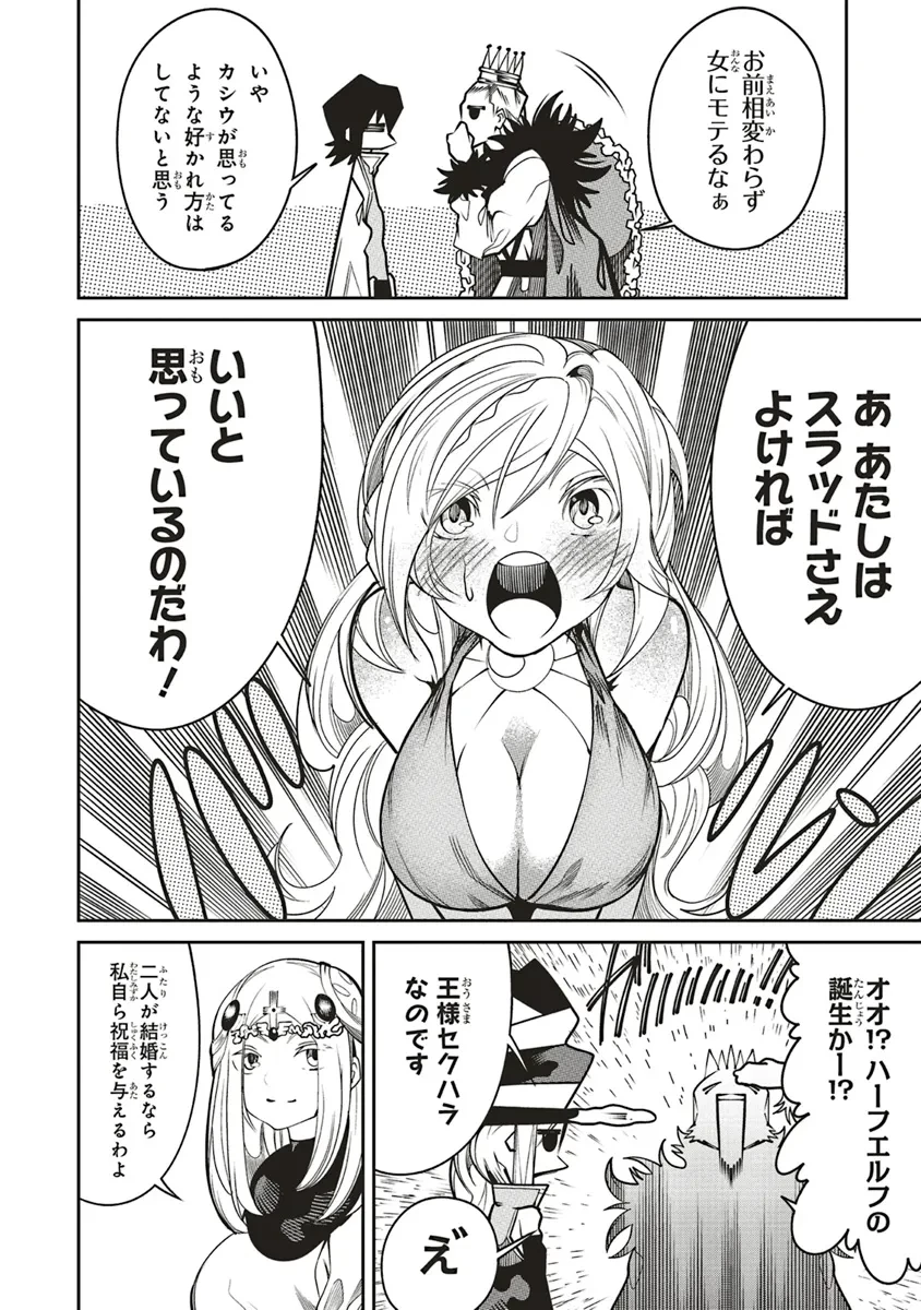 俺の『全自動支援（フルオートバフ）』で仲間たちが世界最強 ～そこにいるだけ無自覚無双～ 第19話 - 14