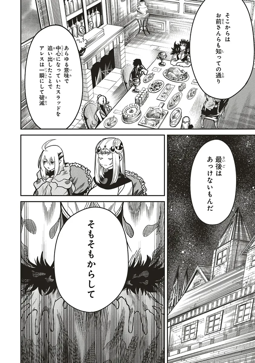 俺の『全自動支援（フルオートバフ）』で仲間たちが世界最強 ～そこにいるだけ無自覚無双～ 第19話 - 18