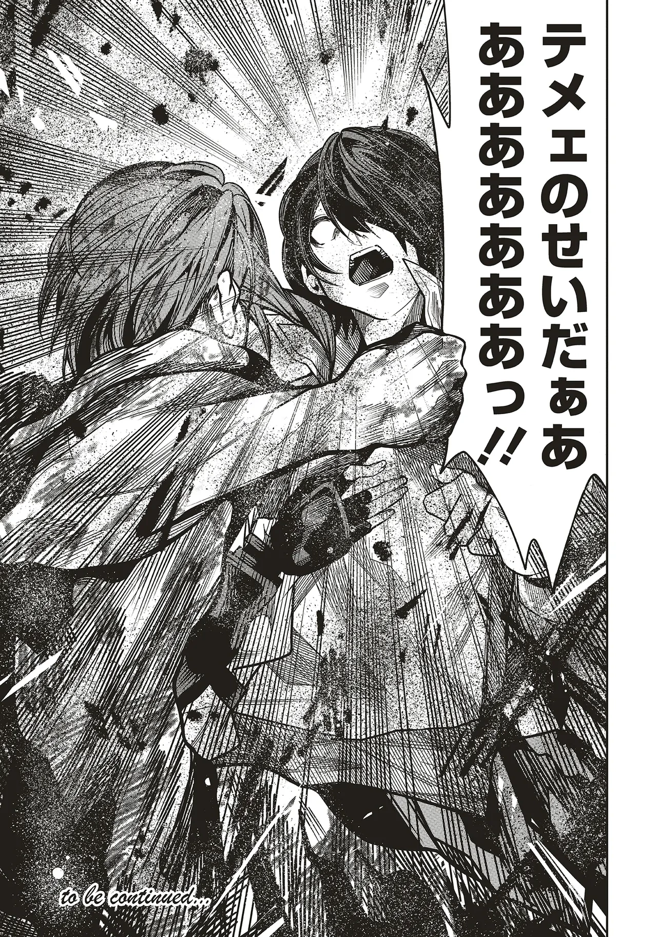 俺の『全自動支援（フルオートバフ）』で仲間たちが世界最強 ～そこにいるだけ無自覚無双～ 第20話 - 27