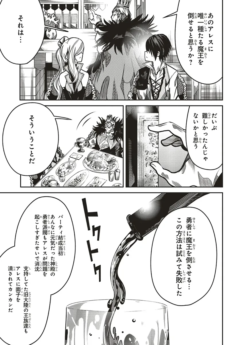 俺の『全自動支援（フルオートバフ）』で仲間たちが世界最強 ～そこにいるだけ無自覚無双～ 第19話 - 19