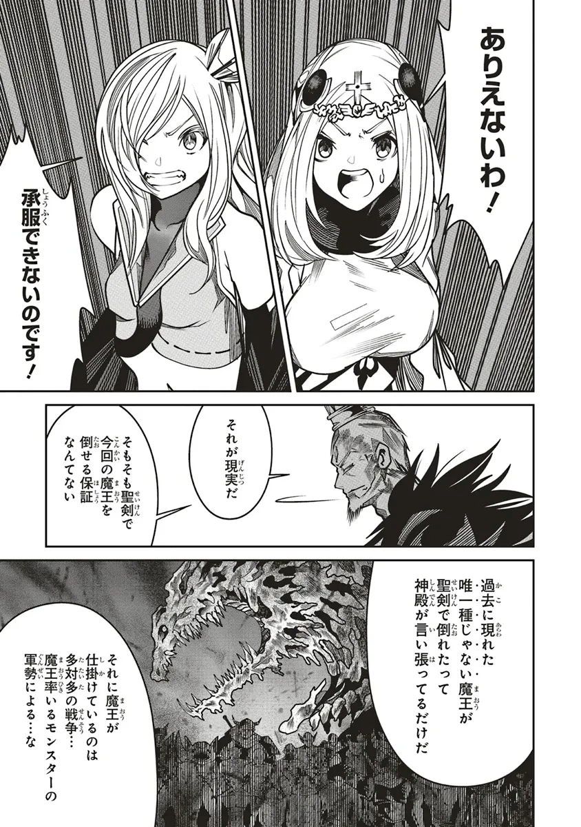 俺の『全自動支援（フルオートバフ）』で仲間たちが世界最強 ～そこにいるだけ無自覚無双～ 第19話 - 21