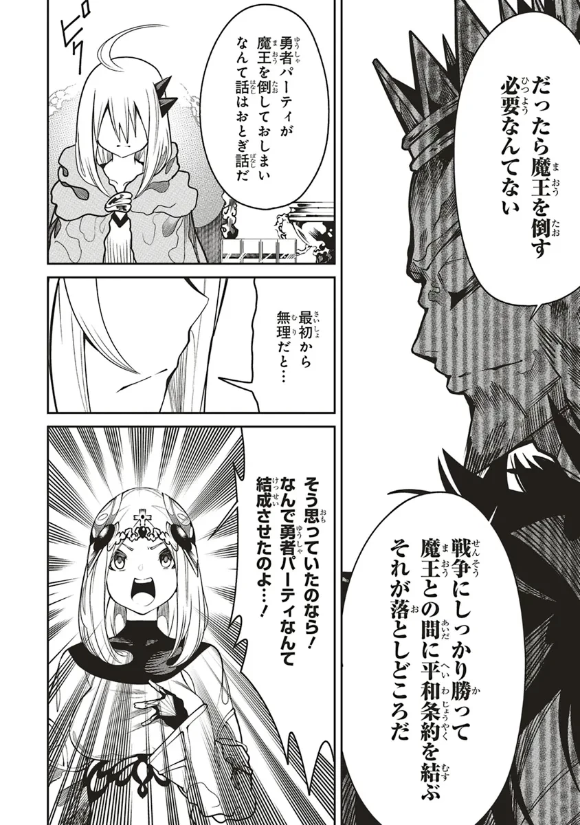 俺の『全自動支援（フルオートバフ）』で仲間たちが世界最強 ～そこにいるだけ無自覚無双～ 第19話 - 22