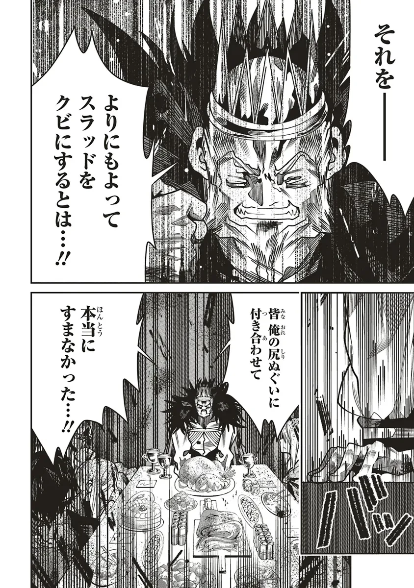 俺の『全自動支援（フルオートバフ）』で仲間たちが世界最強 ～そこにいるだけ無自覚無双～ 第19話 - 26