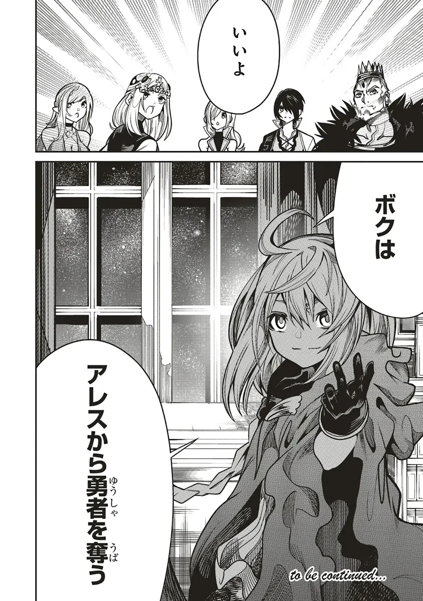 俺の『全自動支援（フルオートバフ）』で仲間たちが世界最強 ～そこにいるだけ無自覚無双～ 第19話 - 30