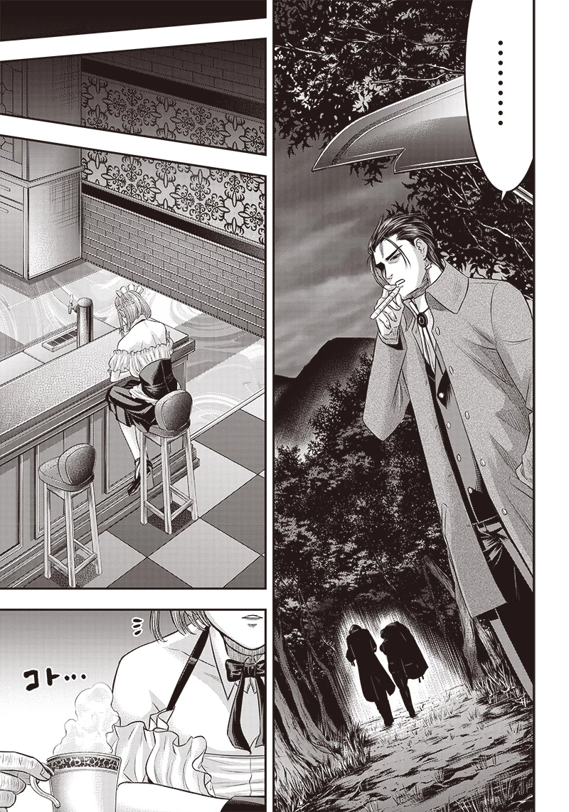 DINERダイナー 第166話 - 7