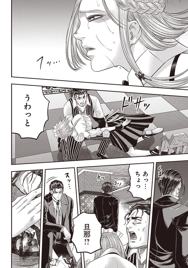 DINERダイナー 第165話 - 12