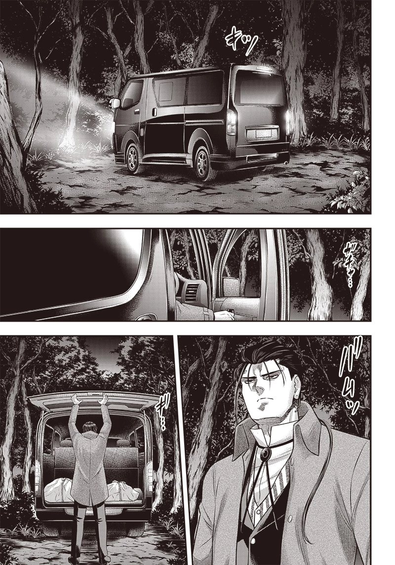 DINERダイナー 第165話 - 17