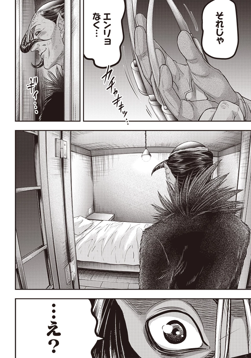 DINERダイナー 第166話 - 18