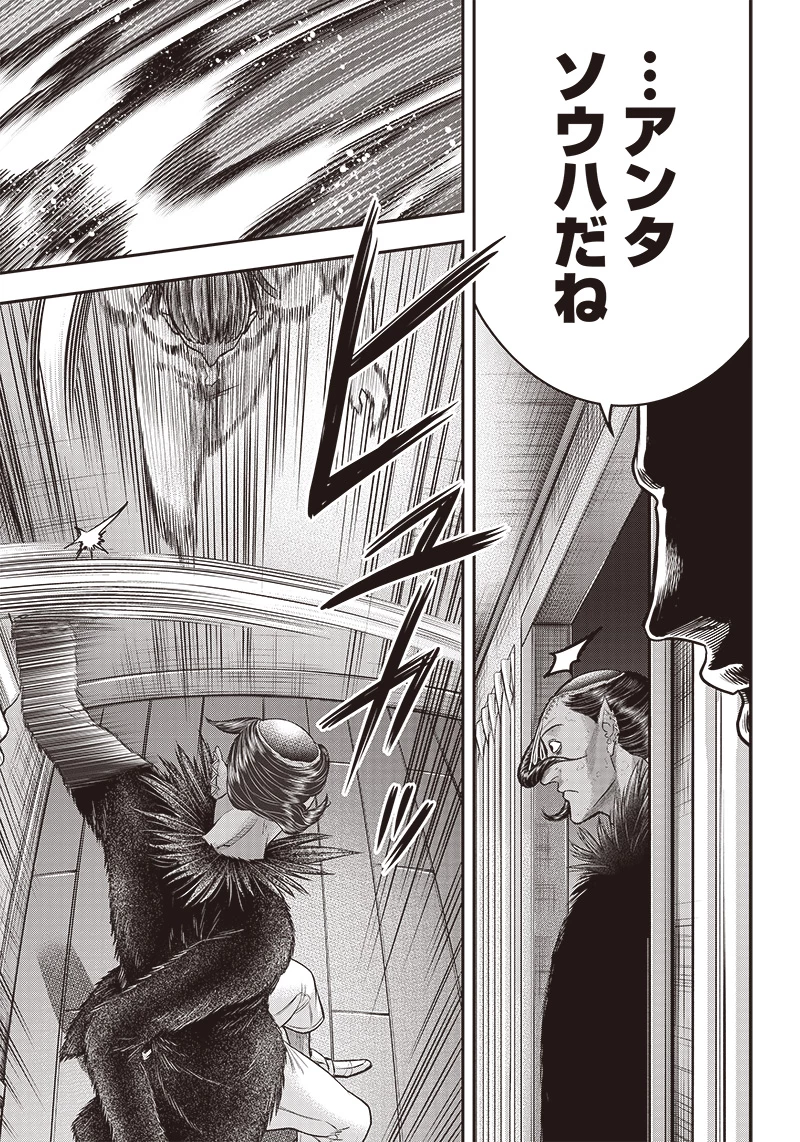 DINERダイナー 第166話 - 19