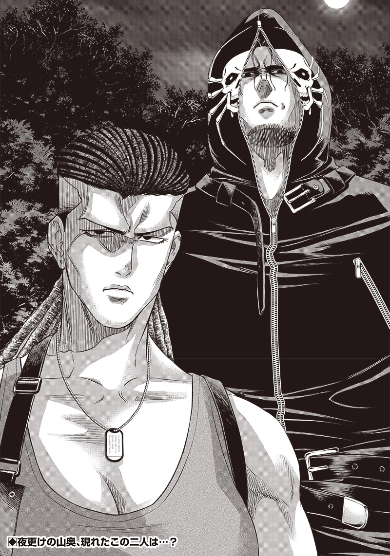 DINERダイナー 第165話 - 19